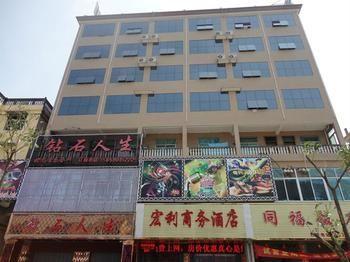 Hongli Business Hotel Zhanggang ภายนอก รูปภาพ